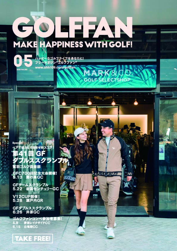 GOLFFAN最新号