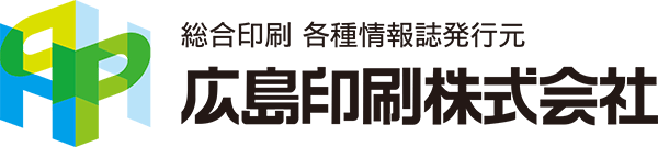 広島印刷株式会社